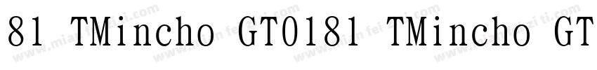 81 TMincho GT0181 TMincho GT01字体转换